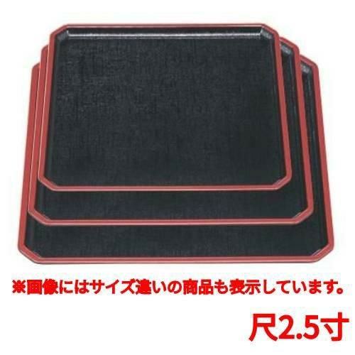 お盆 平安角隅切盆黒布目天朱尺2.5寸