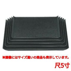 お盆 祥雲盆黒石目尺5寸 ハ-ド塗