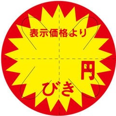 SLラベル 円びき カット入り/500枚×10冊入