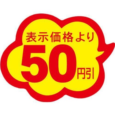 SLラベル 雲型50円引/1000枚×10冊入