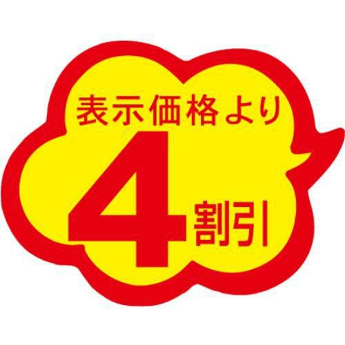 SLラベル 雲型4割引/1000枚×10冊入