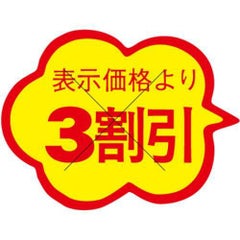SLラベル 雲形 3割引 カット入/1000枚×10冊入