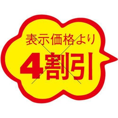 SLラベル 雲形 4割引 カット入/1000枚×10冊入