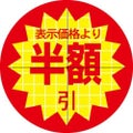 SLラベル 30π20円 カット入/1000枚×10冊入