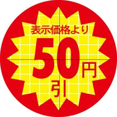 SLラベル 30π50円 カット入/1000枚×10冊入