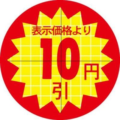 SLラベル 30π10円 カット入/1000枚×10冊入