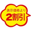 SLラベル 雲形 2割引カットなし/1000枚×10冊入