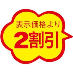 SLラベル 雲形 2割引カットなし/1000枚×10冊入