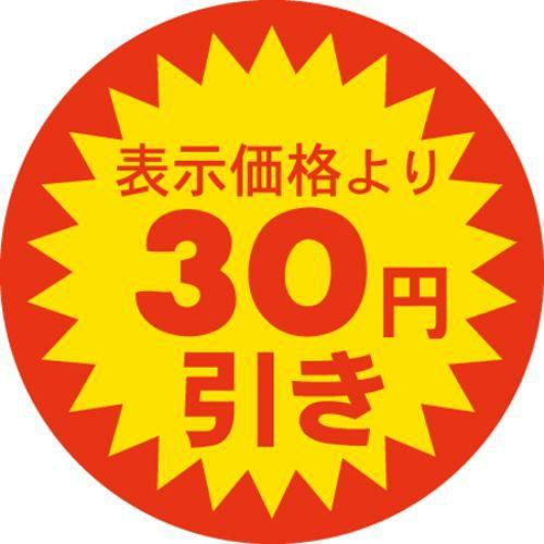 SLラベル 30円引き/500枚×10冊入