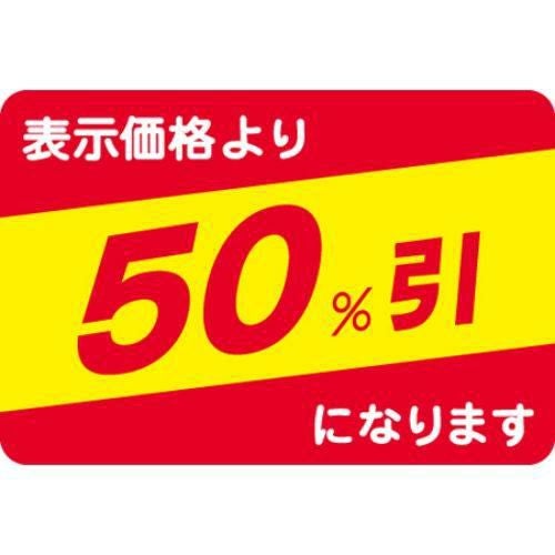 SLラベル 50%引/1000枚×10冊入
