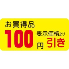 SLラベル お買得品 100円引き/1000枚×10冊入