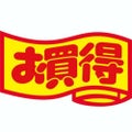 SLラベル お買得品・変形/中/1000枚×10冊入