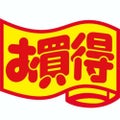 SLラベル お買得品・変形/大/500枚×10冊入