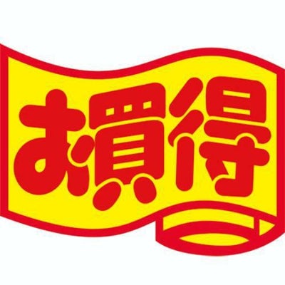 SLラベル お買得品・変形/大/500枚×10冊入