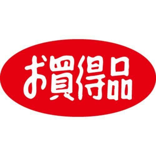 SLラベル お買得品・だ円/小/1000枚×10冊入