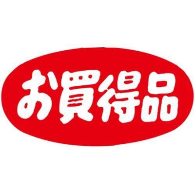 SLラベル お買得品・だ円/大/1000枚×10冊入