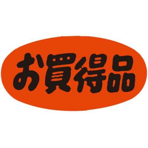 SLラベル お買得品・蛍光/500枚×10冊入