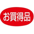 SLラベル お買得品/500枚×10冊入