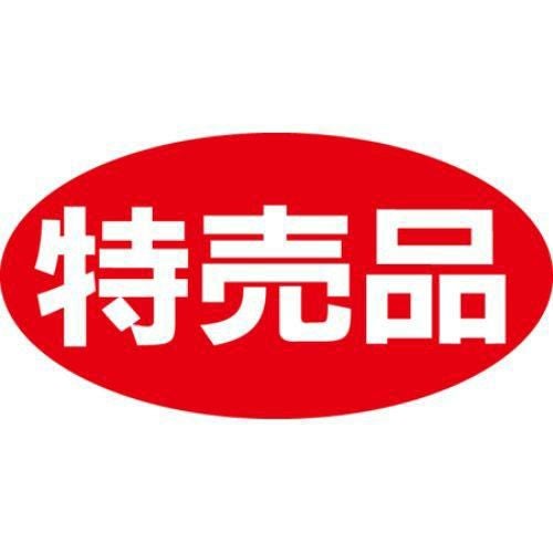SLラベル 特売品/1000枚×10冊入