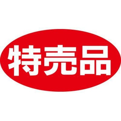 SLラベル 特売品/1000枚×10冊入