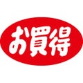 SLラベル お買得・だ円/小/1000枚×10冊入