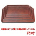 お盆 雪斎木目盆栃尺3寸