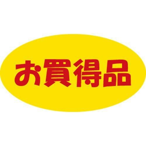 SLラベル お買得品(小)/1000枚×10冊入