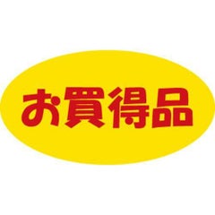 SLラベル お買得品(小)/1000枚×10冊入