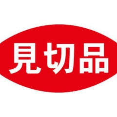 SLラベル 見切品/500枚×10冊入
