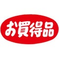 SLラベル お買得品・だ円/大/700枚×10冊入