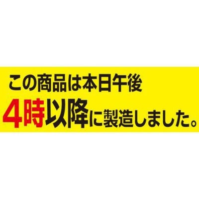 SLラベル 4時以降に・・・/1000枚×10冊入