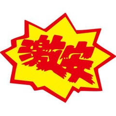 SLラベル 激安/1000枚×10冊入