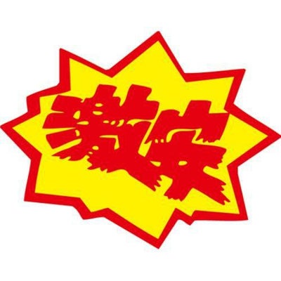 SLラベル 激安/1000枚×10冊入