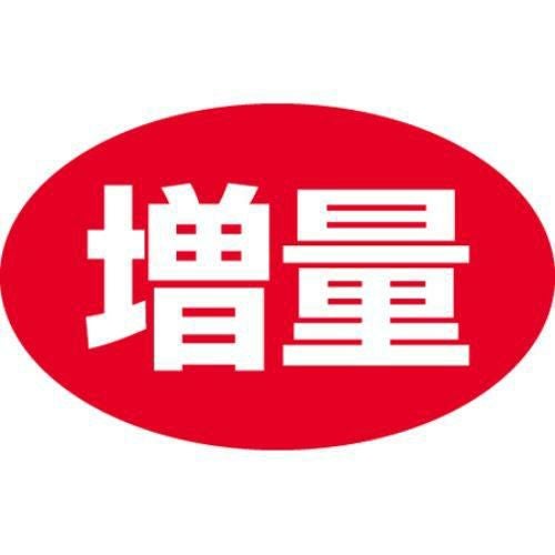 SLラベル 増量/300枚×10冊入