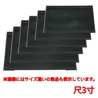 お盆 ダイヤ木目盆黒尺3寸