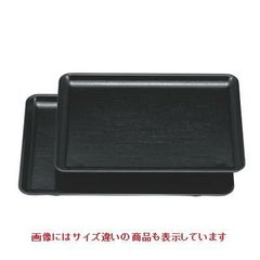 長手盆 長手布目盆黒9寸 NS加工