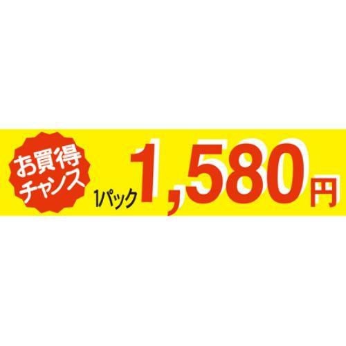 SLラベル お買い得チャンス1パックラベル1580円/500枚×10冊入