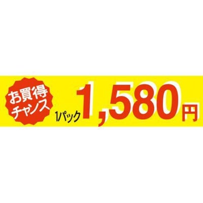 SLラベル お買い得チャンス1パックラベル1580円/500枚×10冊入