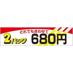 SLラベル どれでも合せて2パック680円/500枚×10冊入