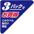 SLラベル 3パックでお買得/500枚×10冊入