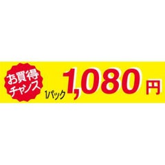SLラベル お買得チャンス！1パック1080円/500枚×10冊入