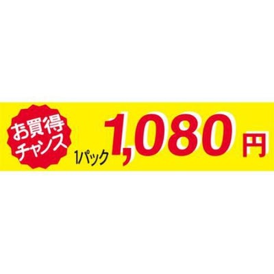 SLラベル お買得チャンス！1パック1080円/500枚×10冊入