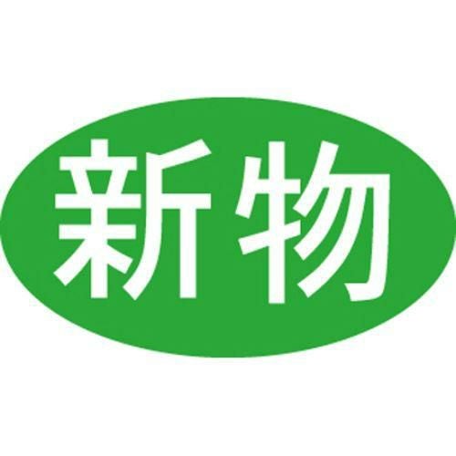 SLラベル 新物/500枚×10冊入