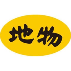 SLラベル 地物・蛍光/500枚×10冊入