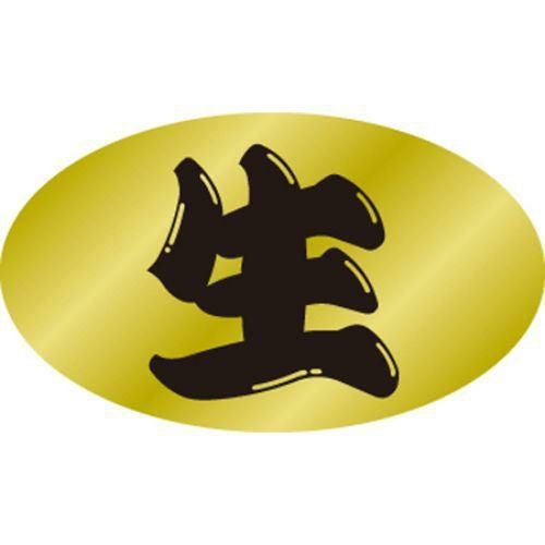 SLラベル 生/500枚×10冊入