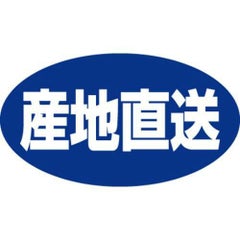 SLラベル 産地直送/500枚×10冊入