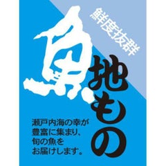 SLラベル 魚の地もの/500枚×10冊入