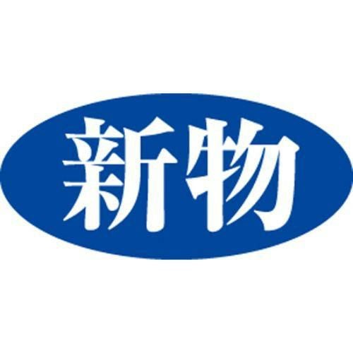 SLラベル 新物/500枚×10冊入