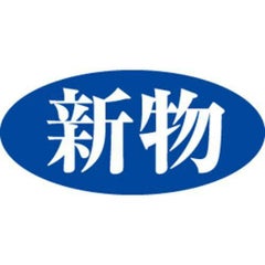 SLラベル 新物/500枚×10冊入