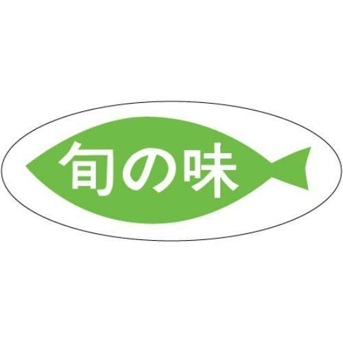 SLラベル 旬の味/1000枚×10冊入